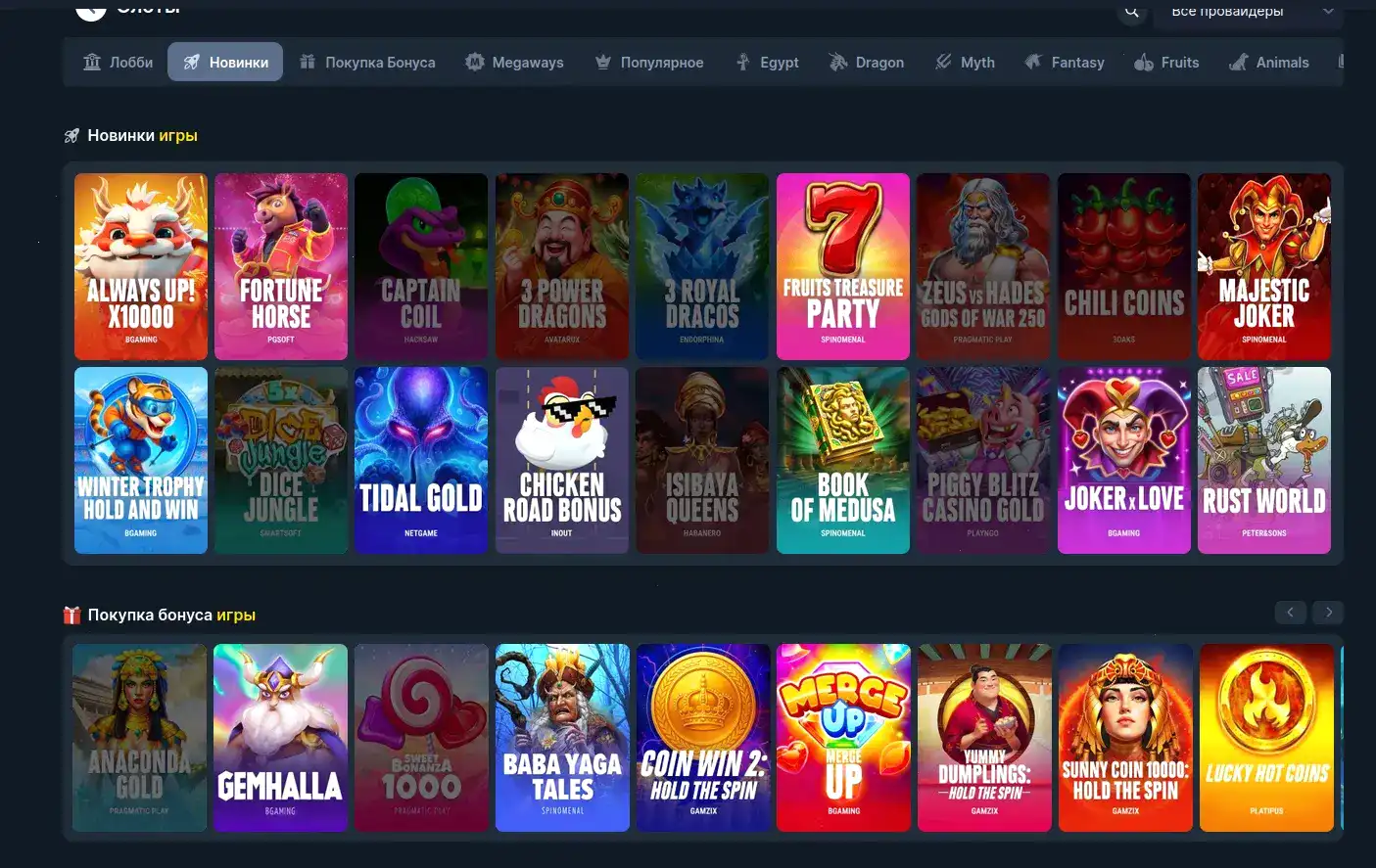 Интерфейс казино Кракен с игровыми автоматами